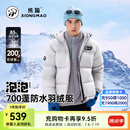 骆驼700高蓬泡泡羽绒服男[熊猫系列]加厚保暖防泼水羽绒服女 A33CR07144X，锌灰色 ，中性款 S