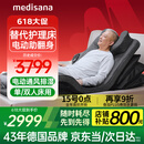 medisana卧床护理防褥床垫老人瘫痪病人家用多功能护理床通风垫MV 103