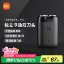 米家电动剃须刀S100 小米刮胡刀 旋转双刀头家庭可用 90分钟续航Type-C快充