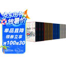 四大名著批评本收藏版（精装全12册）