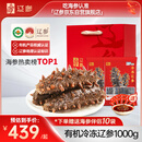辽参大连有机冷冻海参2斤20-24只非即食京东自营礼盒装独立包装正品