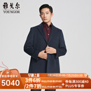 雅戈尔（YOUNGOR）大衣男士秋冬青年男大衣全羊绒商务大衣商场同款 灰蓝YYSY017139HXA M 170/92A