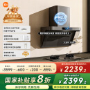 米家小米侧吸抽油烟机净味净烟机P1 家电补贴20%油烟机以旧换新家用厨房免拆洗大吸力侧吸油烟机MJ04CY