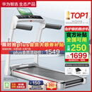 华为智选跑步机家用降噪可折叠走步机亿健精灵S7免安装宽大跑台 APP智能