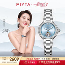飞亚达（FIYTA）高圆圆同款“柿柿如意”宋瓷款镂空盘面机械女表 节日礼物女