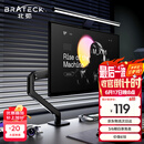 Brateck北弧 显示器支架 机械臂 显示器机械臂 电脑支架 显示器支架臂 电脑增高适配17-32吋 E350ez曜岩黑