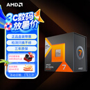 AMD锐龙7 7800X3D游戏处理器8核16线程104MB游戏缓存 加速频率至高5.0GHz盒装CPU 畅玩无畏契约/CSGO
