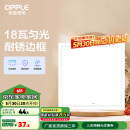 欧普（OPPLE） 集成吊顶led 铝扣板天花板格栅平板灯嵌入式厨房灯厨卫灯 PC防锈边框【新明阁18瓦白光】 防潮防锈抗油污