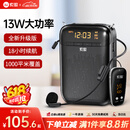索爱（soaiy）S588FM无线小蜜蜂扩音器教师专用智能防啸叫13W大功率麦克风喇叭户外便携收音机U盘蓝牙音箱  黑