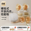 贝能免手扶吸奶器电动双边微震按摩母乳全自动集奶挤奶器小葫芦集乳器 【PLUS版】吸附更强*双杯体验