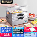 东贝(donper)肠粉机小型商用蒸肠粉机电热肠粉机抽屉式304不锈钢蒸屉广东肠粉机移动摆摊小吃肠粉机 独立开关双层平盘+送一平盘DB-2/DM