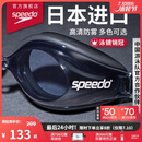 速比涛（Speedo）Edge进口精工泳镜高清防水防雾游泳装备男女通用 黑色/烟灰