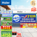 海尔（Haier）太阳能热水器家用310升一级能效自动定时上水 热水全天候WIFI电辅加热水箱升级 36管310升J7