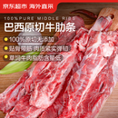 京东超市海外直采进口原切牛肋条 净重2斤(1斤*2袋) 牛胸部肋条 烧烤牛肉