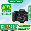 佳能（Canon）EOS200d二代入门单反高清vlog数码照相机视频直播相机 EOS 200D II(18-55mm) 黑色