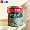 立邦 PAINT竹炭金装抗甲醛净味五合一刷墙涂料室内自刷墙面乳胶漆自刷 抗甲醛五合一优等品 18升白色