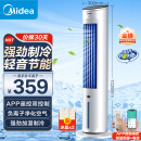 美的（Midea）【强劲制冷】APP智能操控冷风扇/负离子净化加湿落地空调扇/冷风机/水冷无叶塔扇/小空调AAF10MR
