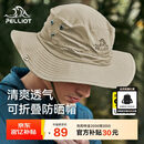 伯希和（Pelliot）户外防晒帽春夏渔夫登山帽男女折叠遮阳旅游钓鱼帽子1622卡其色