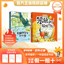 万物复书25秋一年级来喝水吧我爱大自然 一园青菜成了经典童谣集 儿歌300首上童趣出版社 和大人一起读太阳镜 老柳树爷爷和小鱼小巴掌童话 笨狼的聪明计划笨狼的故事 正版赠导读单 《老柳树爷爷》《笨狼的