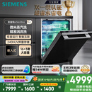 西门子（SIEMENS）黑魔镜636Ultra16套+3嵌入式 智净魔方高配版 双一级认证省水省电微米蒸汽洗一键单消毒SJ43HB08KC