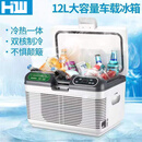 HW车载小冰箱货车专用12v24v家用220V通用制冷旅游露营户外车载冰箱 压缩机冷冻12V24V纯车用 50L