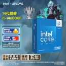 英特尔(Intel) i5-14600KF 酷睿14代 处理器 14核20线程 24M三级缓存 台式机CPU 游戏办公 畅玩无畏契约