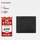 蔻驰（COACH）【品牌直供】男士短款折叠钱包卡包黑色皮革CR911BLK