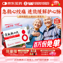 【原研药】松柏速效救心丸40mg*60丸*2瓶 小滴丸