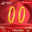 中银鑫行黄金素圈耳环光面999足金圆形耳饰养耳纯金黄金养耳洞 小号耳钉一对（克重多退少补） 约1g