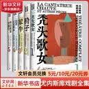 尤内斯库戏剧全集 精装典藏版全套5册 犀牛+国王正在死去+椅子+拜访死者的旅行+秃头歌女 一部莎士比亚式的文学悲喜剧 上海译文出版社 图书