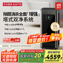 华为智选IAM智能消毒空气净化器X5增强版 长效除甲醛细菌病毒消杀甲流医护级雾霾沙尘净化机