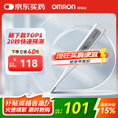 欧姆龙（OMRON）电子体温计 腋下温度计 20s快速预测 蜂鸣提示 老人 MC-686