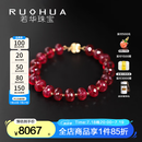 若华（RUOHUA）惊艳 7-8mm大颗粒鸽血红宝石手链女18K金串珠手串生日礼物送女友 红宝石手链【18cm】