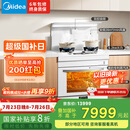 美的（Midea）【晴空白色FX90W】集成灶一体式 蒸烤一体机 变频26风量 蒸汽洗 5.2kW燃气灶 国家补贴 家用灶具