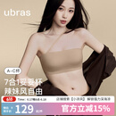 ubras虞书欣同款25新无痕妥妥杯肩带抹胸防滑透气大小胸粉底液内衣文胸 隐形肤（原肤裸） 【虞书欣同款】 M A75/B75/C75