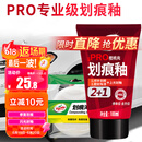 龟牌（Turtle Wax）划痕蜡封釉漆面通用色汽车划痕修复神器深度划痕刮痕抛光蜡补漆