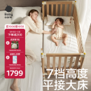 babycare婴儿床宝宝床实木儿童床拼接快装床多功能新生儿 弗里斯克