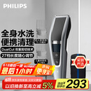 飞利浦（PHILIPS）电动理发器成人儿童电推剪刀头可水洗家用电推子27档可调 生日礼物送男士送老公 国家补贴 HC5690