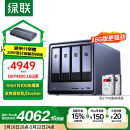 绿联私有云DXP4800 16G版16T四盘位NAS个人云硬盘家庭服务器 手机平板扩容适用iPhone16
