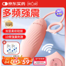 第六感 跳蛋情趣用品女生专用高级自我安慰器成人用品夫妻插入式性工具辅助全套私处解压情侣互动夜谜