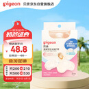 贝亲乳头保护 乳盾 蝶翼型 超薄贴合 两只装 M码 QA67 附透明收纳盒