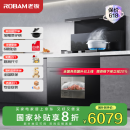 老板（Robam）集成灶一体式 蒸烤箱一体机 集成灶蒸烤一体 68L大容量蒸箱烤箱一体机家用集成灶9DC11A（天然气）