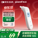 鱼跃(yuwell)红外耳温计YHT101耳温枪入耳式医用温度计电子体温计