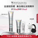 修丽可防晒小银伞40ml SPF50+ 护肤品淡斑防晒化妆品生日礼物送女友