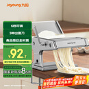 九阳（Joyoung）面条机 小型不锈钢手摇家用压面机 3种出面刀 6档调节 一机多能M-YM6