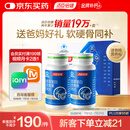 汤臣倍健胶原蛋白软骨素180粒礼盒装骨胶原钙片 中老年成人补钙 送礼