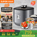 苏泊尔（SUPOR）【国家补贴】IH鲜呼吸猛火电压力锅5L智能预约112kPa电饭煲高压锅4-6人家用 316L球釜SY-50HC8015Q