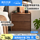 源氏木语实木床头柜北欧卧室黑胡桃木床边柜现代简约抽屉式收纳柜 黑胡桃木0.45m床头柜(无插座)