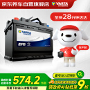 瓦尔塔（VARTA）京东养车汽车电瓶蓄电池启停系列EFB H6 70Ah以旧换新上门安装