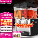 乐创（lecon）饮料机商用冷饮机多功能果汁机全自动制冷机饮料自助 KK18JLR-2 双缸双温搅拌【多款式可选】